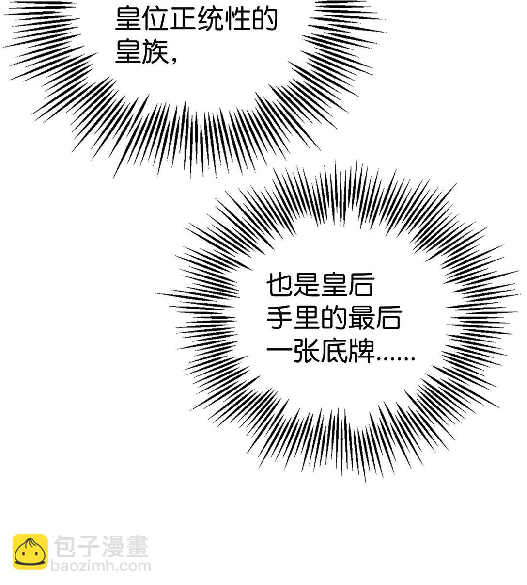 33 瞳孔(1/2)-第33话