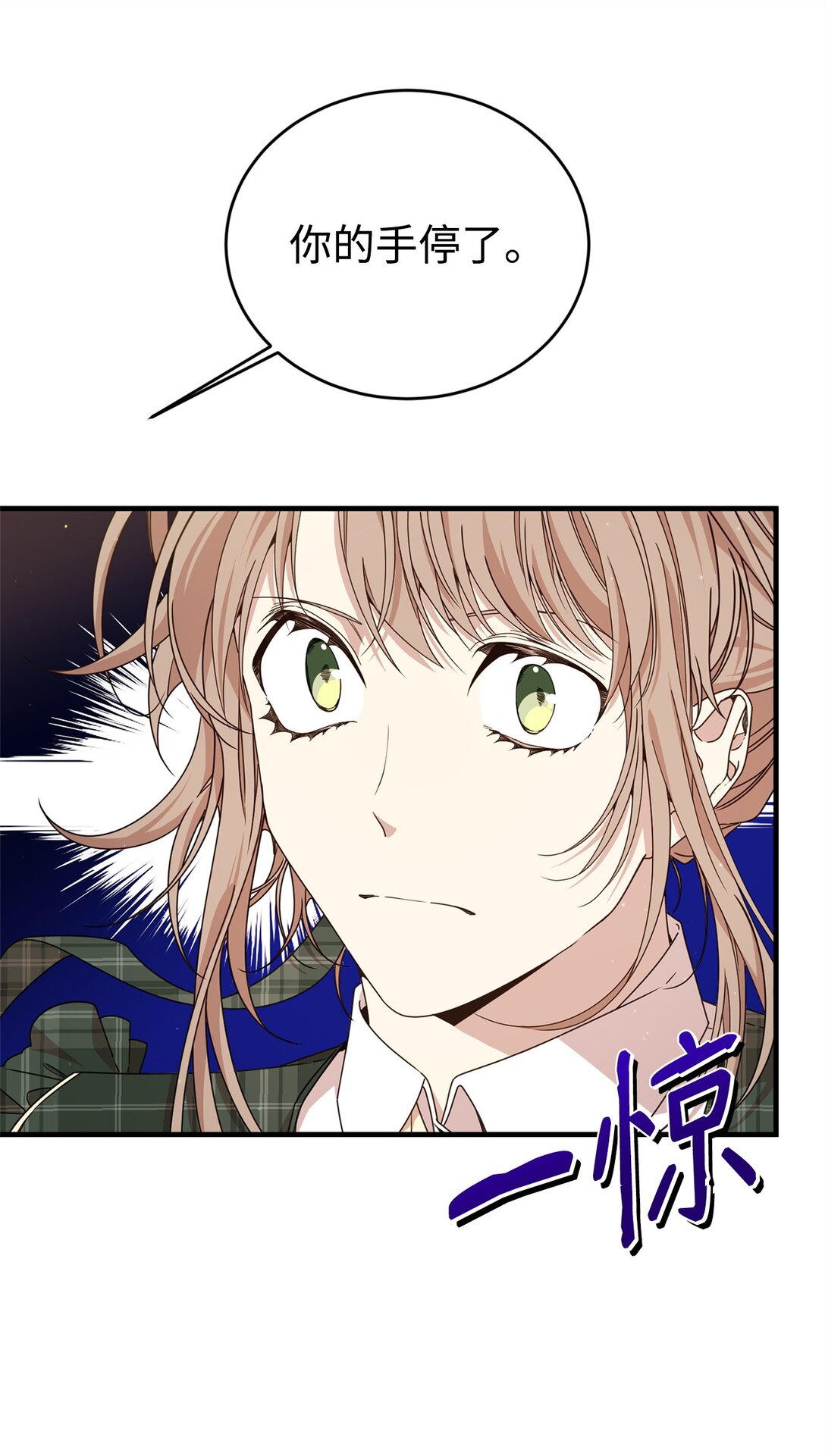 33 瞳孔(1/2)-第33话