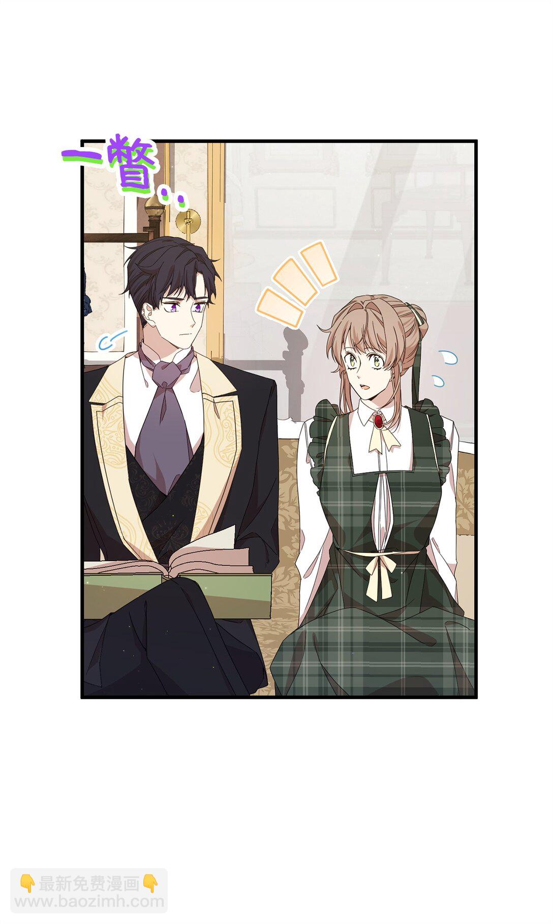 33 瞳孔(1/2)-第33话