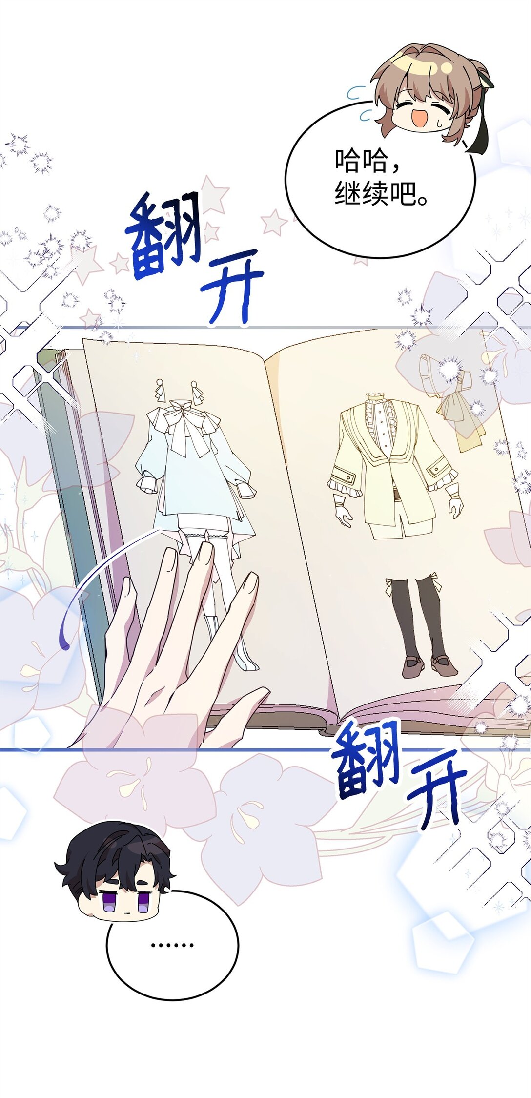 33 瞳孔(1/2)-第33话