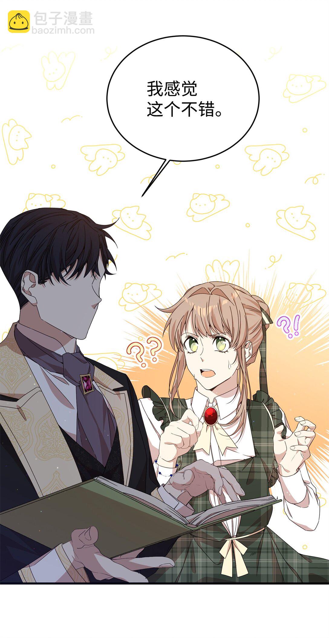 33 瞳孔(1/2)-第33话