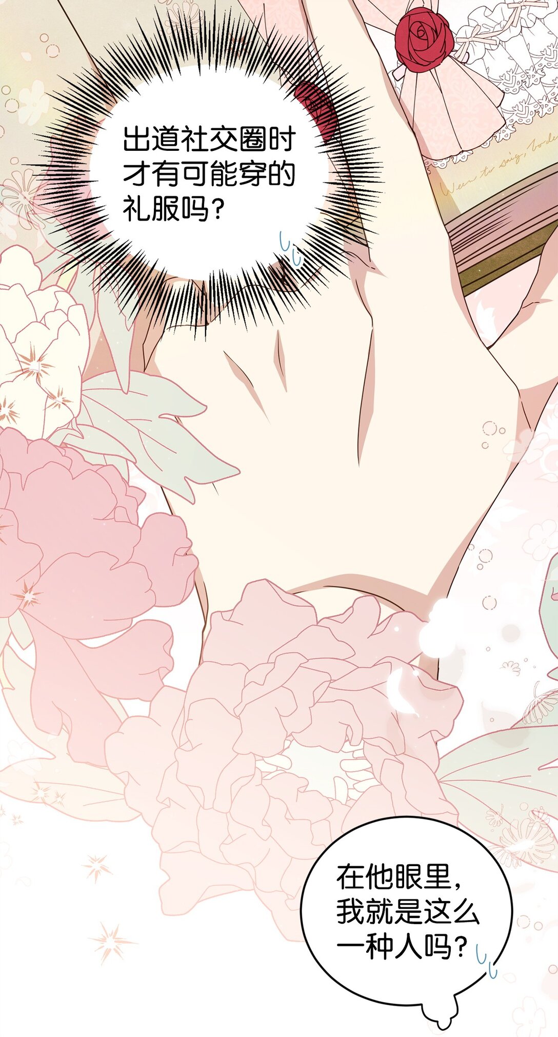 33 瞳孔(1/2)-第33话