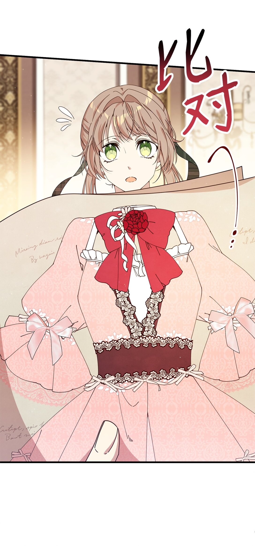 33 瞳孔(1/2)-第33话