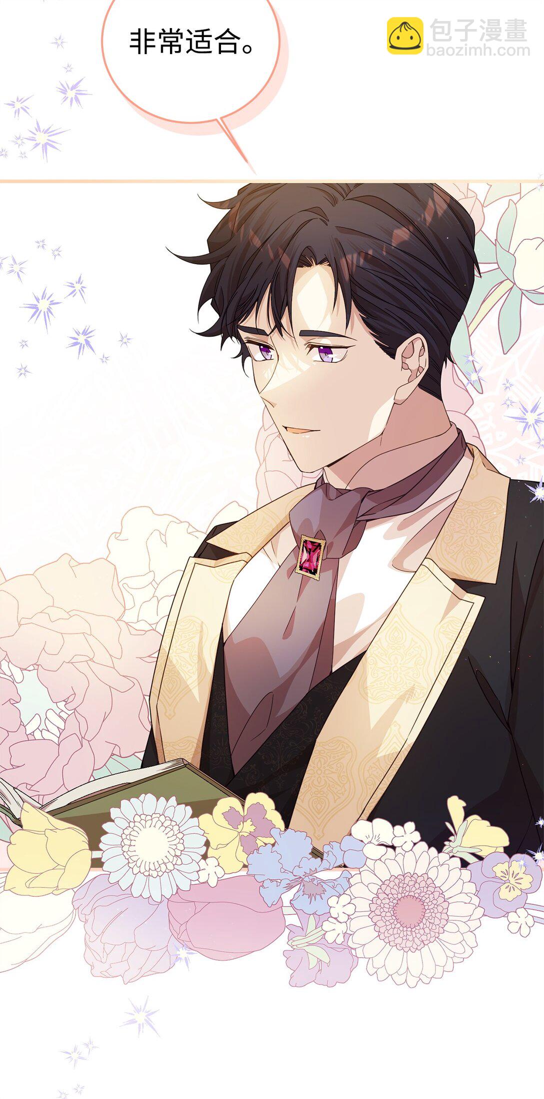 33 瞳孔(1/2)-第33话