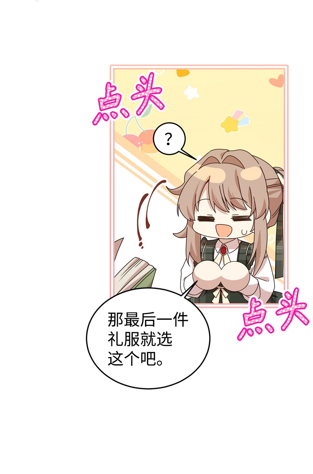 33 瞳孔(1/2)-第33话