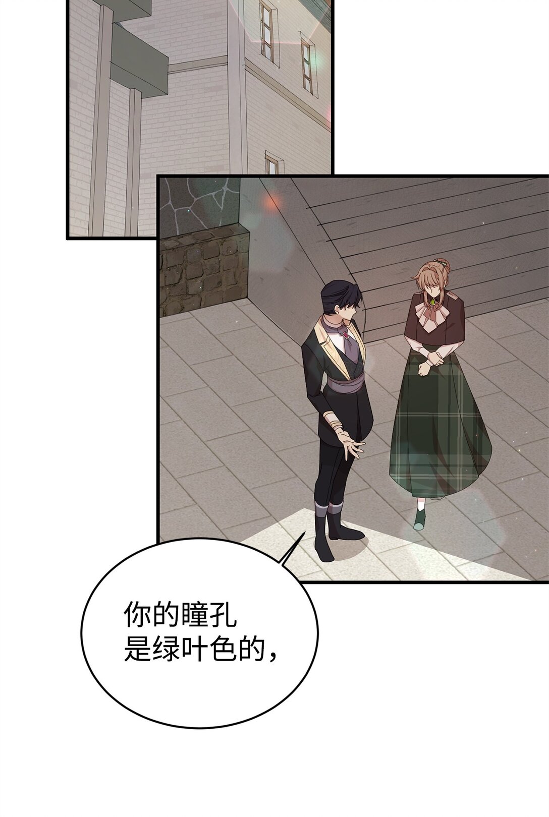 33 瞳孔(1/2)-第33话