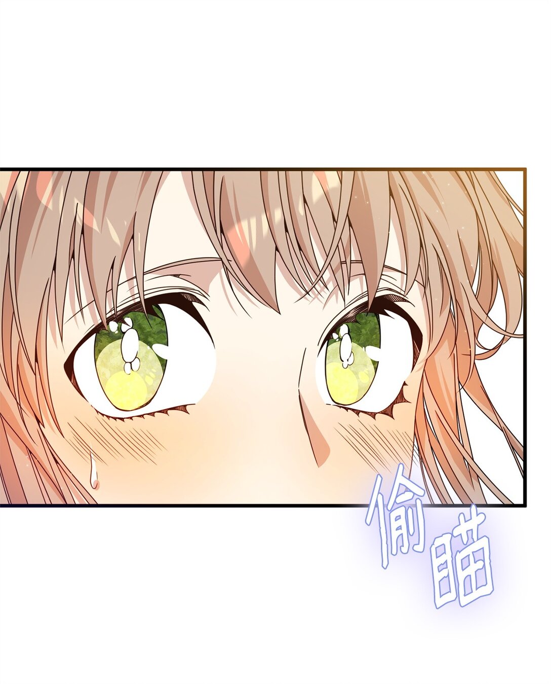 33 瞳孔(1/2)-第33话