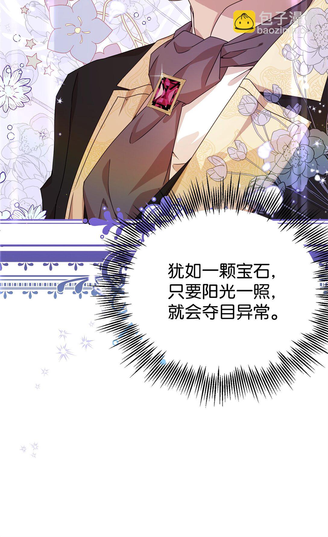 33 瞳孔(1/2)-第33话