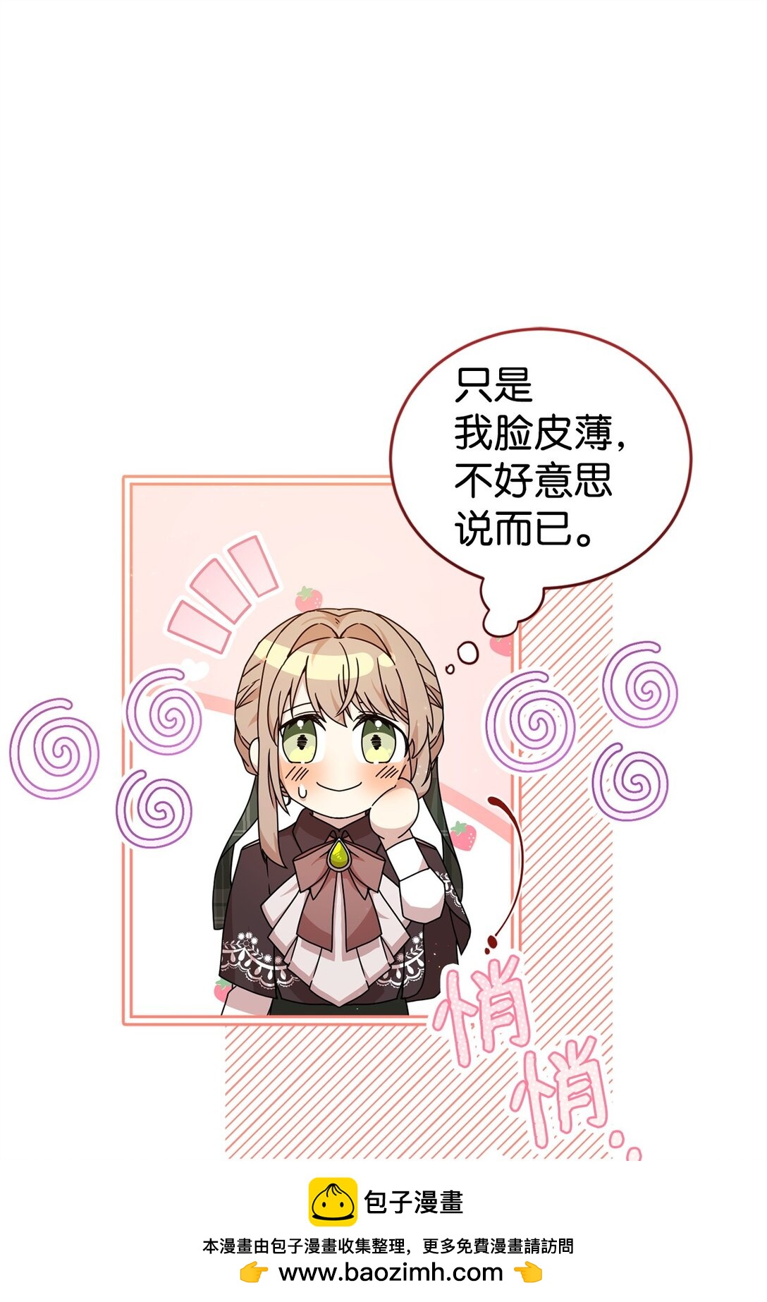 33 瞳孔(1/2)-第33话