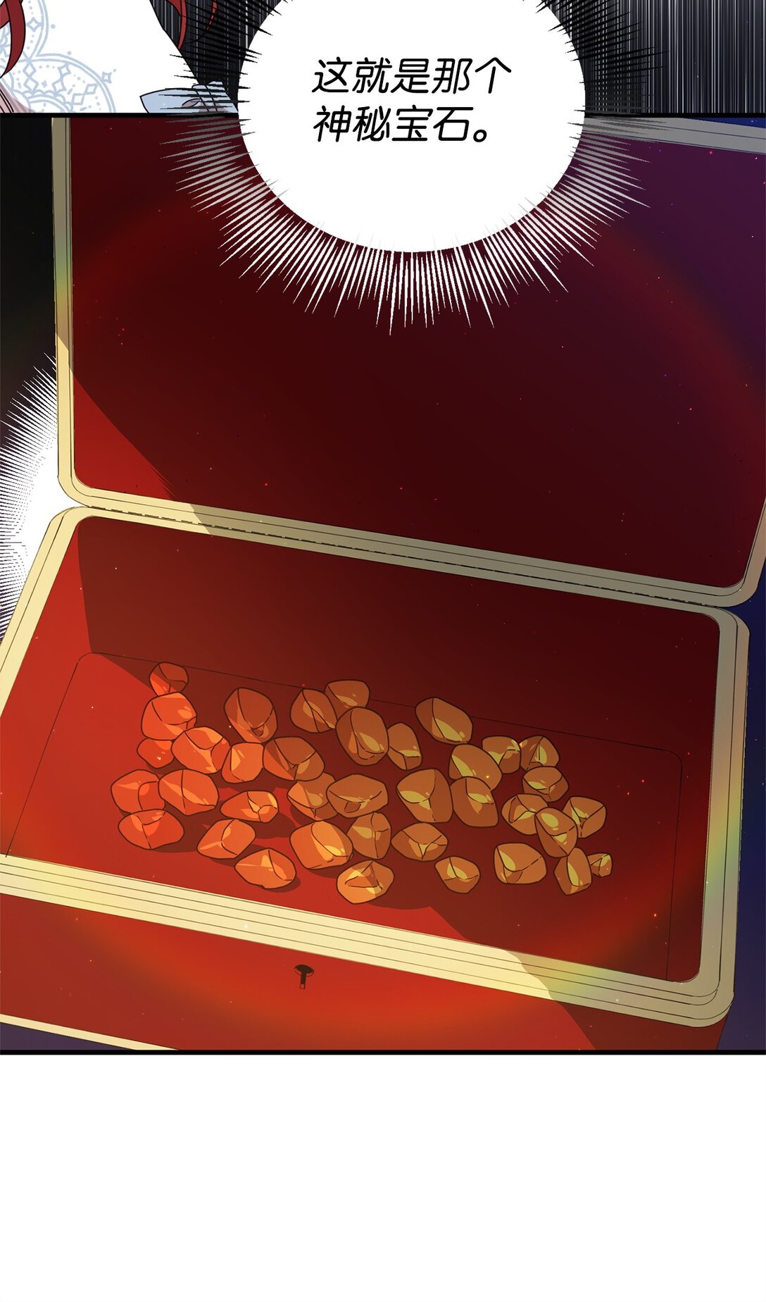 33 瞳孔(1/2)-第33话