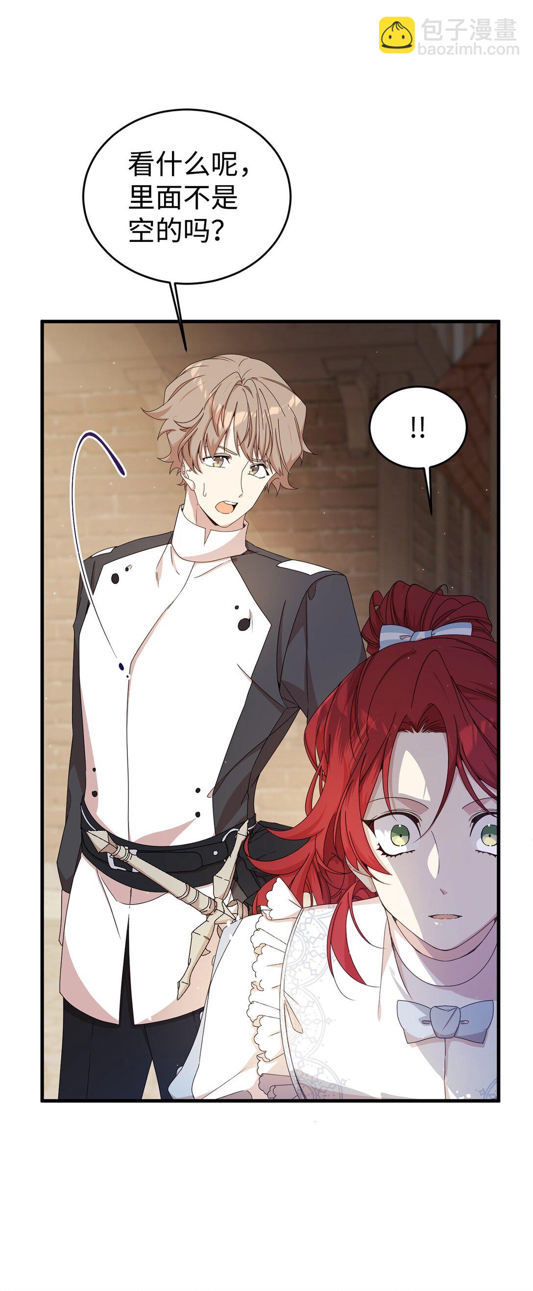 33 瞳孔(1/2)-第33话