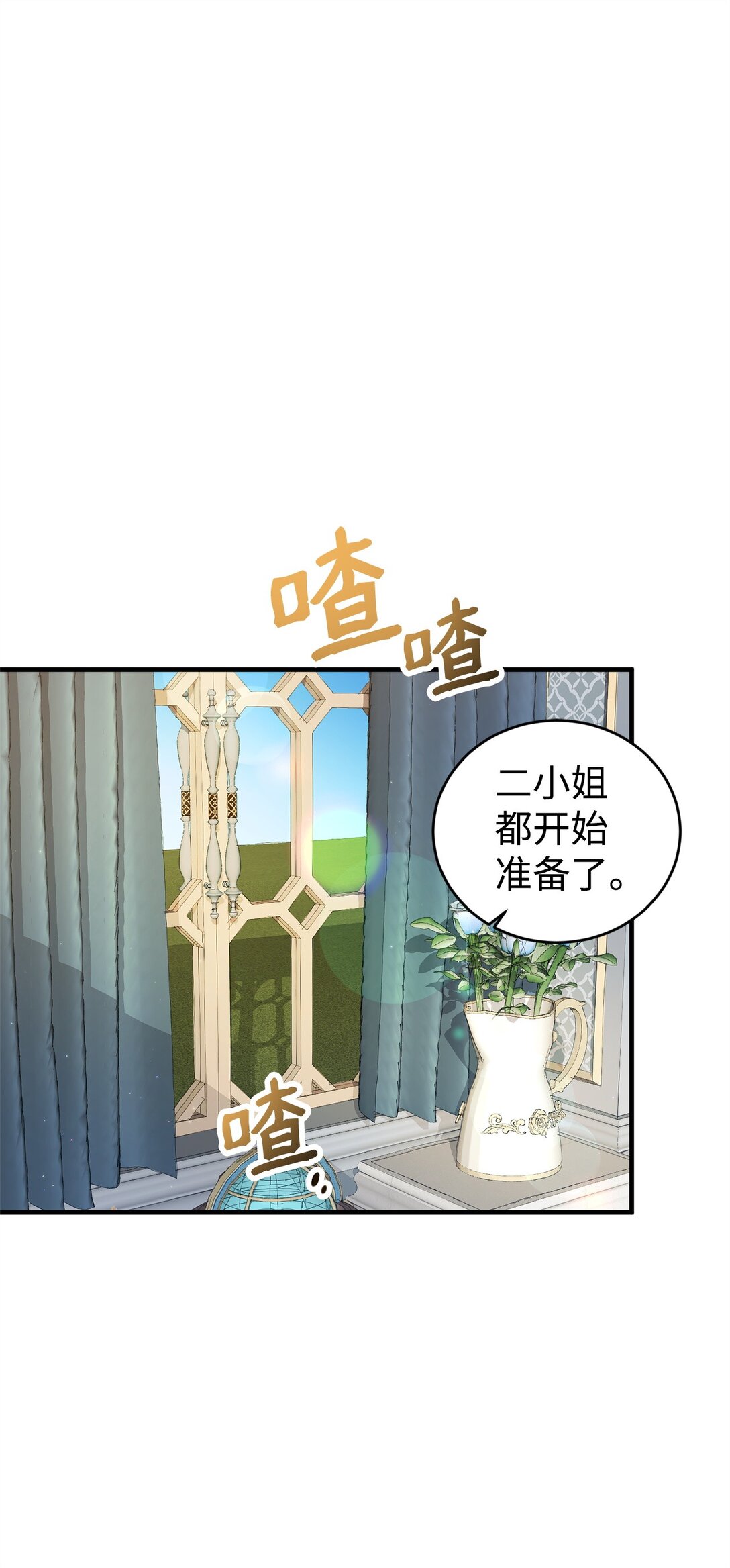 31 皇后的目的(1/2)-第31话