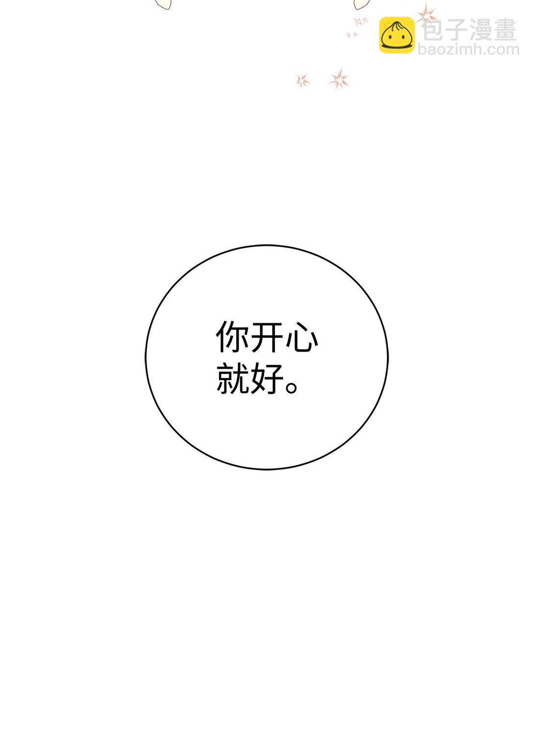 31 皇后的目的(1/2)-第31话