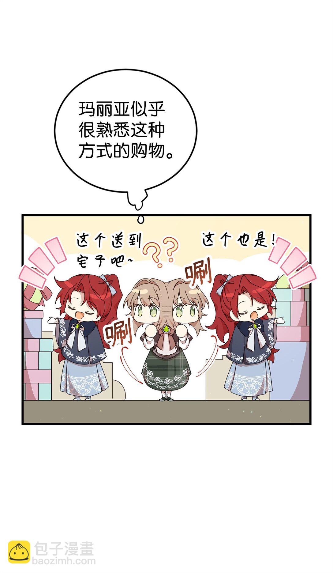 31 皇后的目的(1/2)-第31话