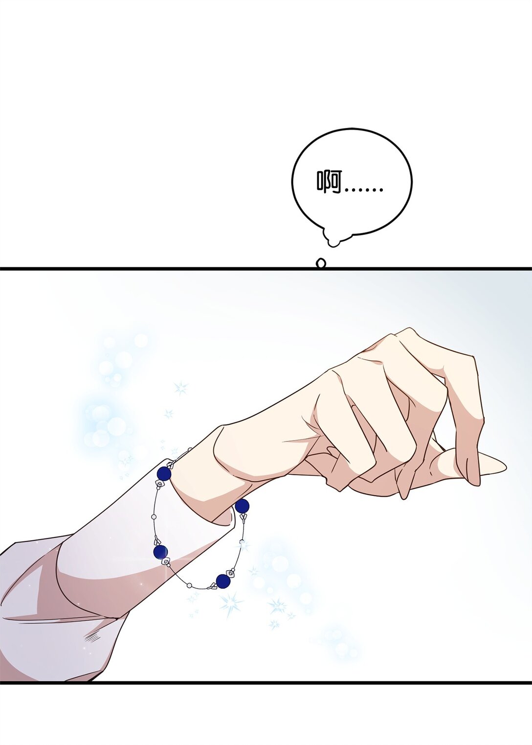 31 皇后的目的(1/2)-第31话