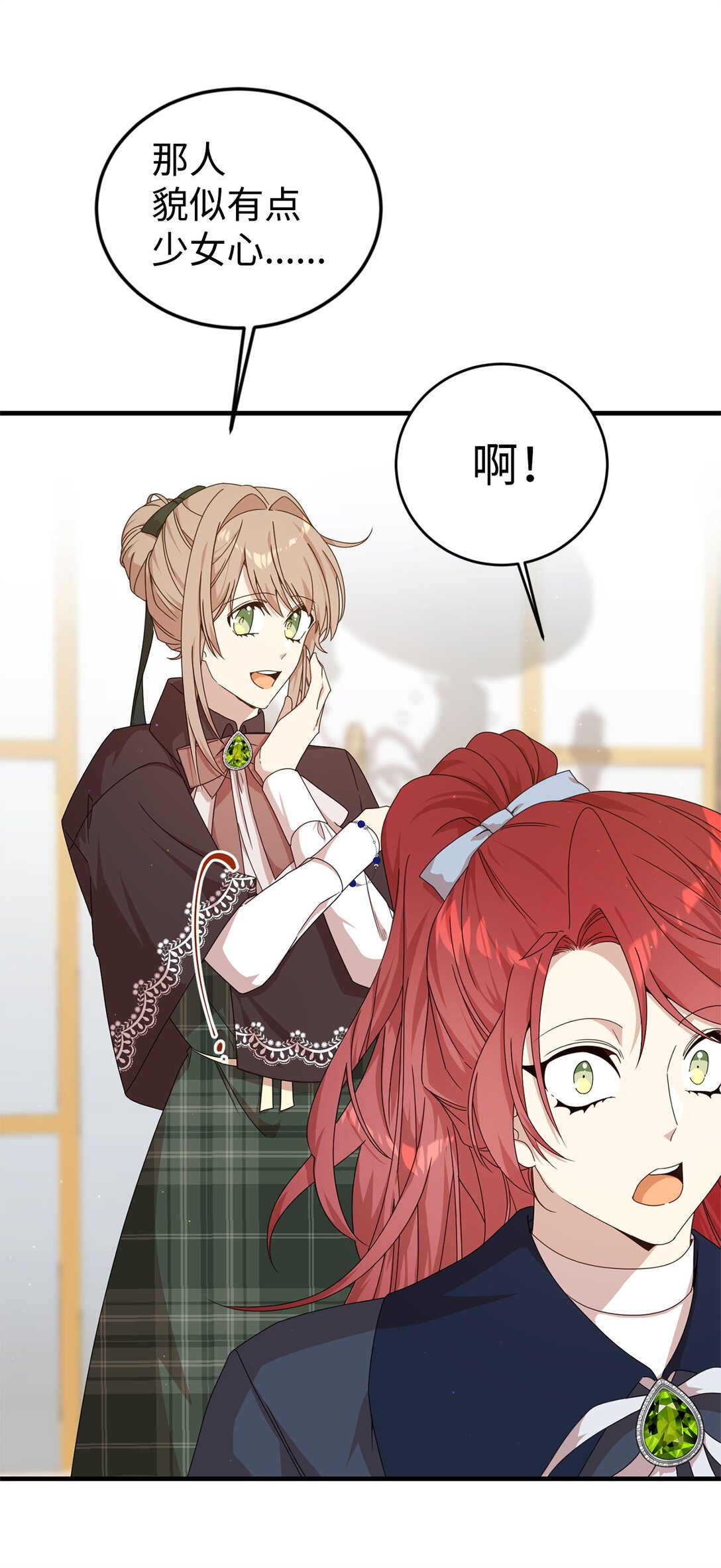 31 皇后的目的(1/2)-第31话