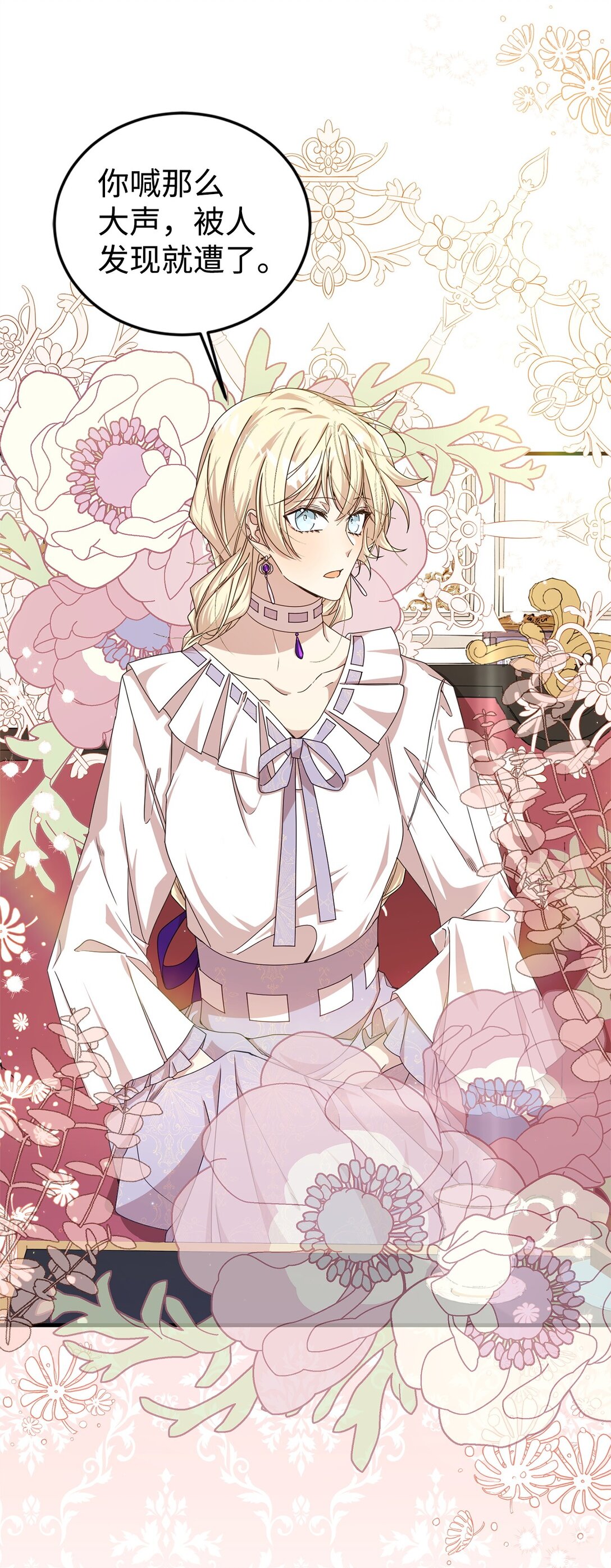 31 皇后的目的(1/2)-第31话