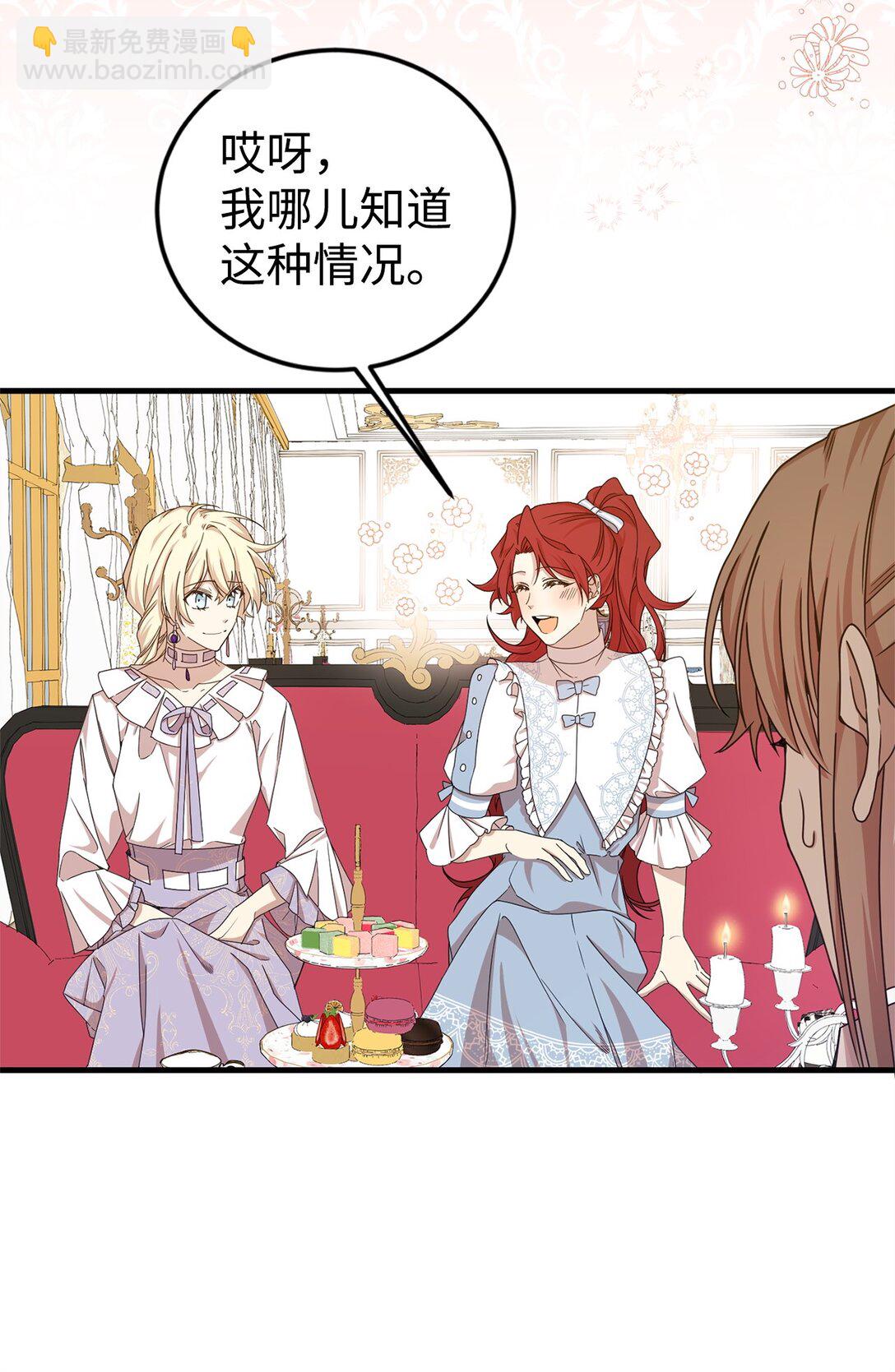 31 皇后的目的(1/2)-第31话