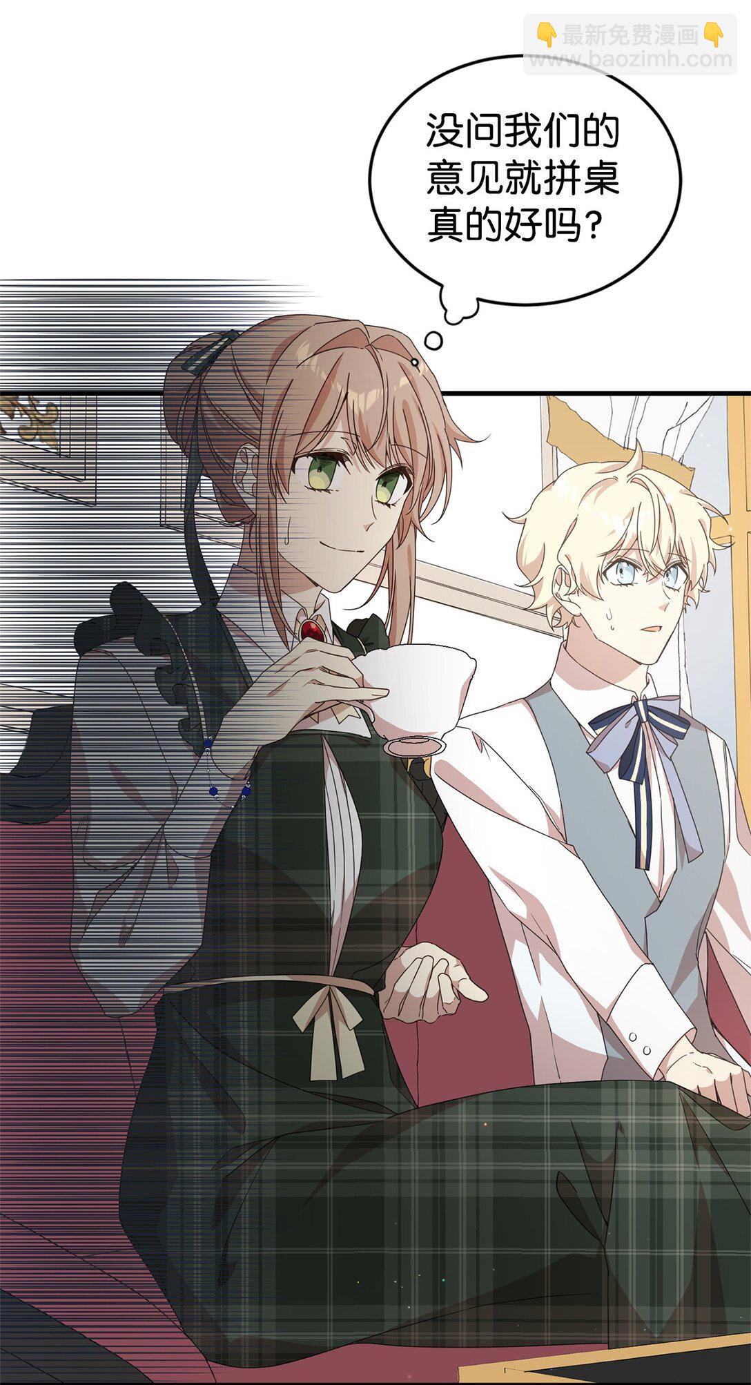 31 皇后的目的(1/2)-第31话