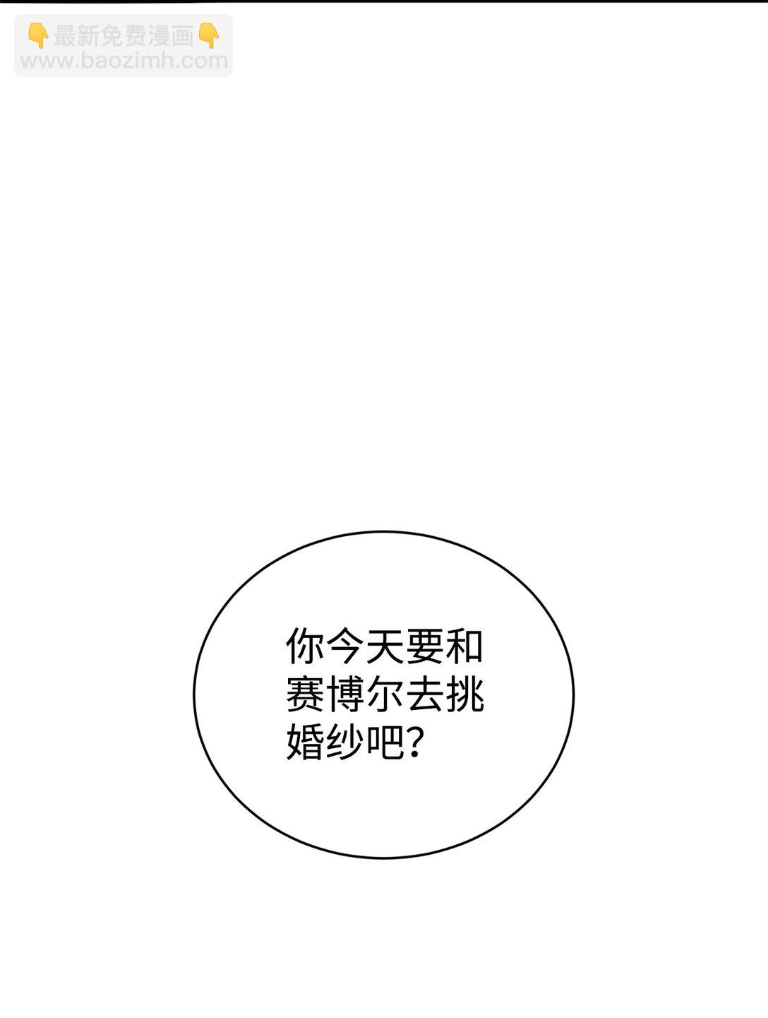 31 皇后的目的(1/2)-第31话