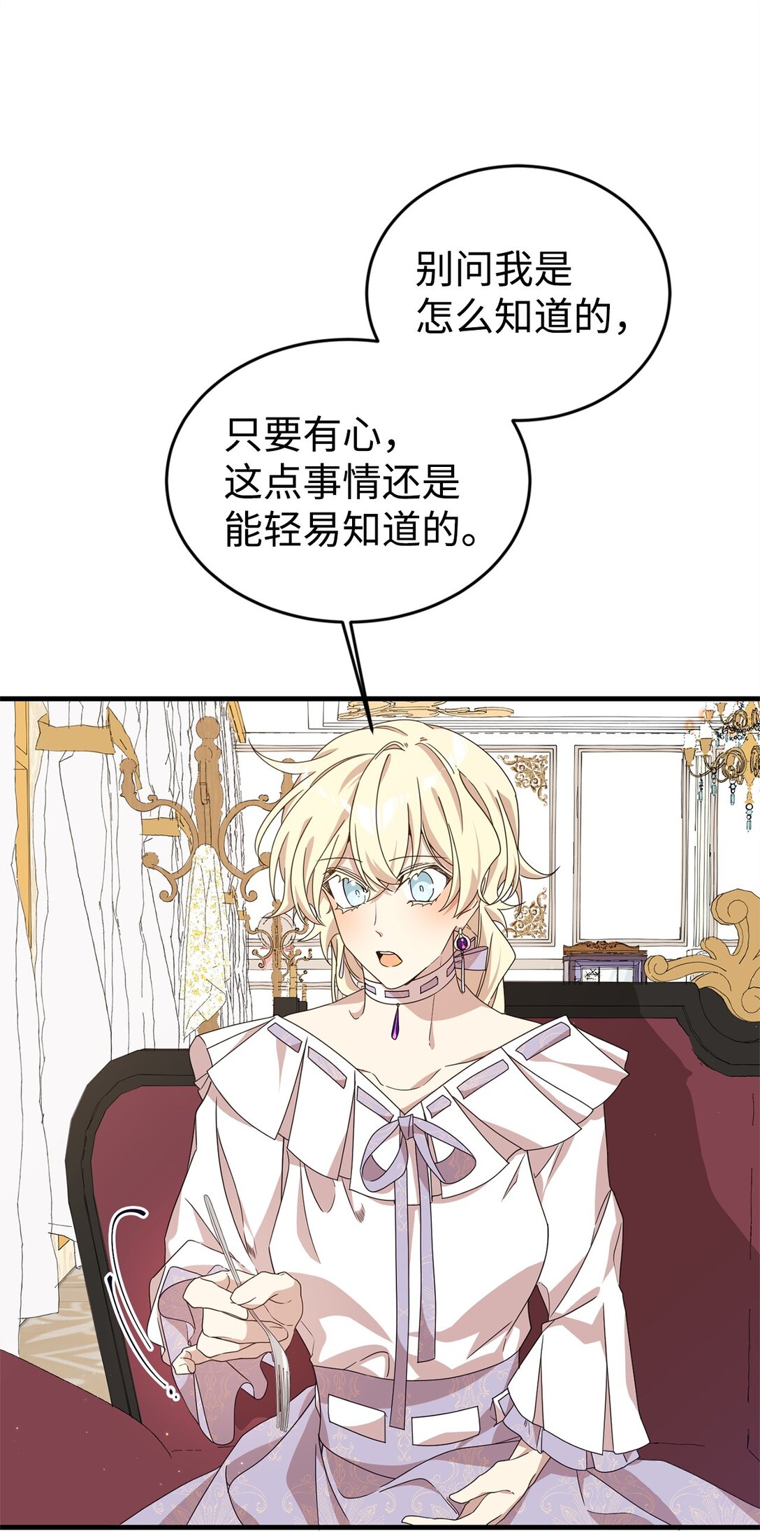 31 皇后的目的(1/2)-第31话