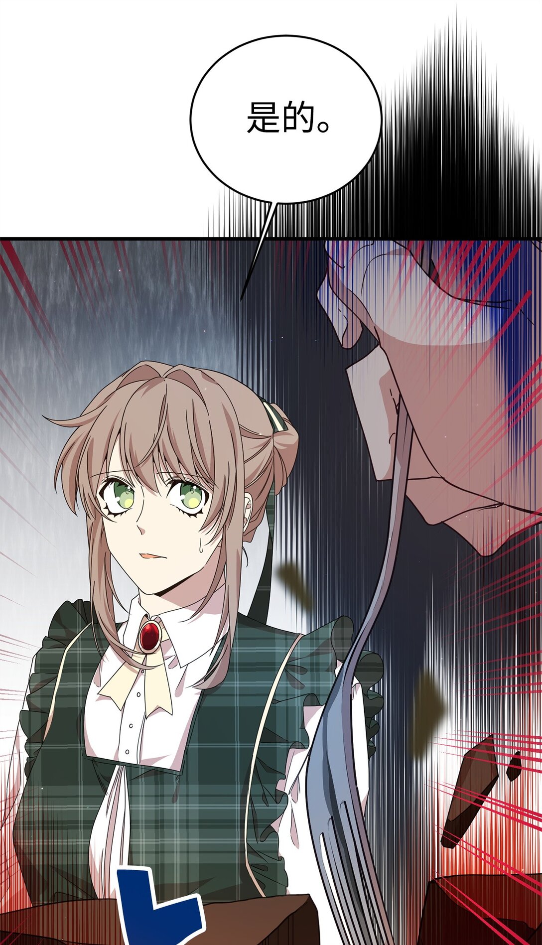 31 皇后的目的(1/2)-第31话