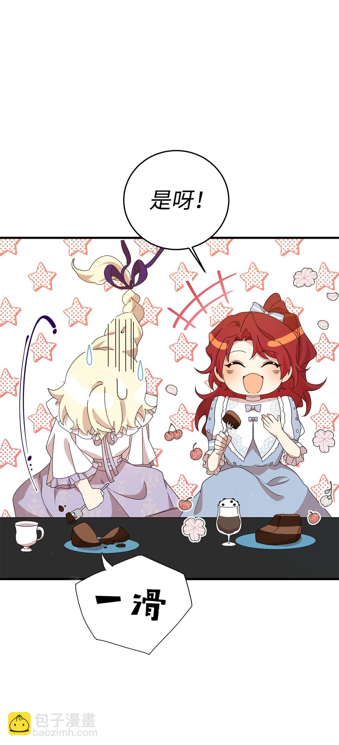 31 皇后的目的(1/2)-第31话