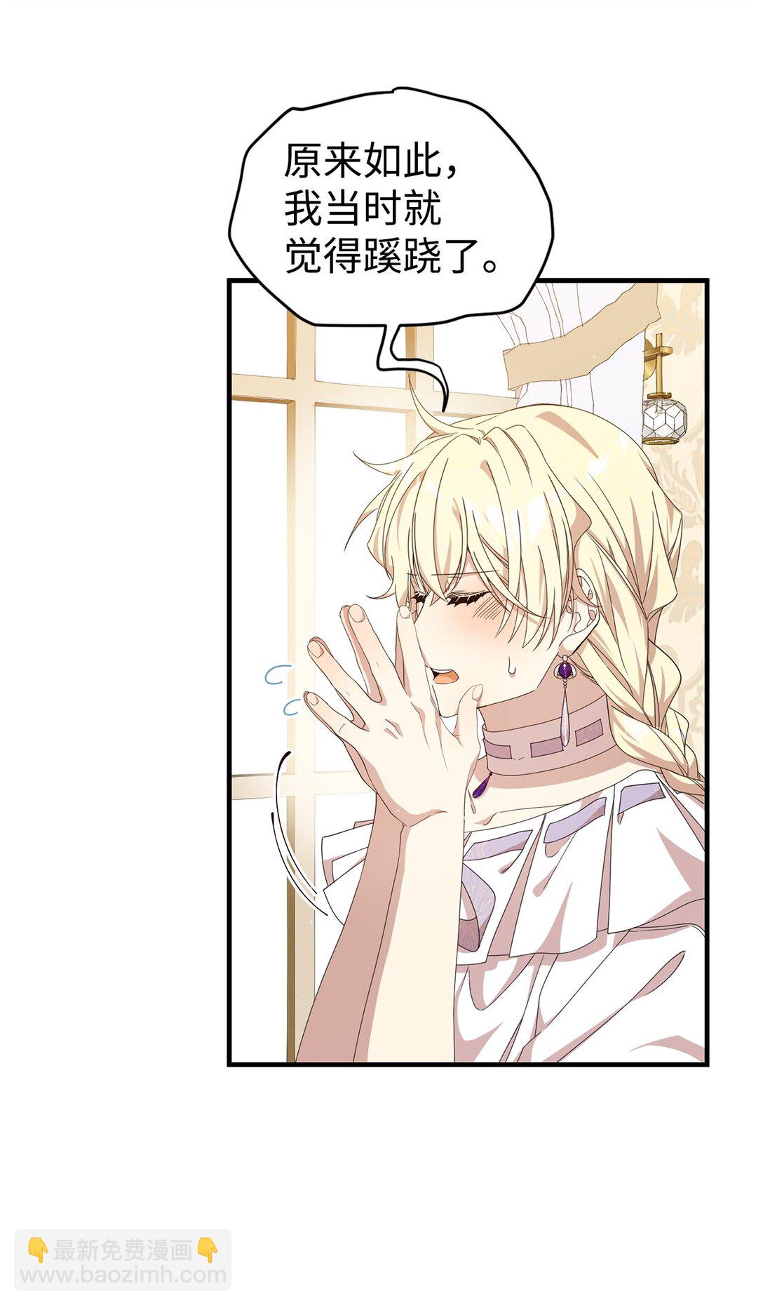 31 皇后的目的(1/2)-第31话