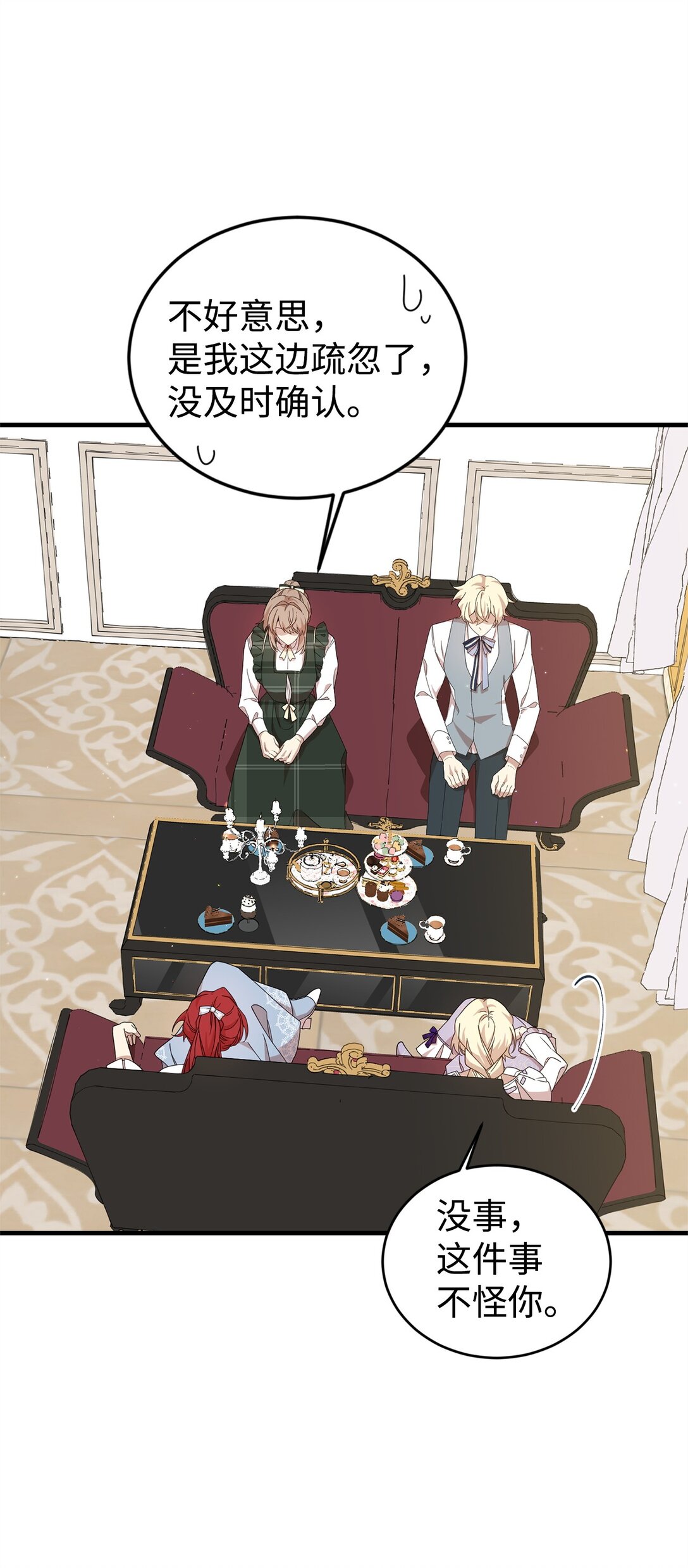 31 皇后的目的(1/2)-第31话