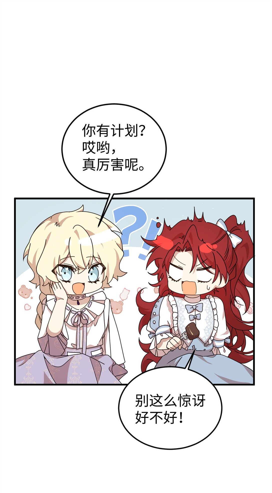 31 皇后的目的(1/2)-第31话