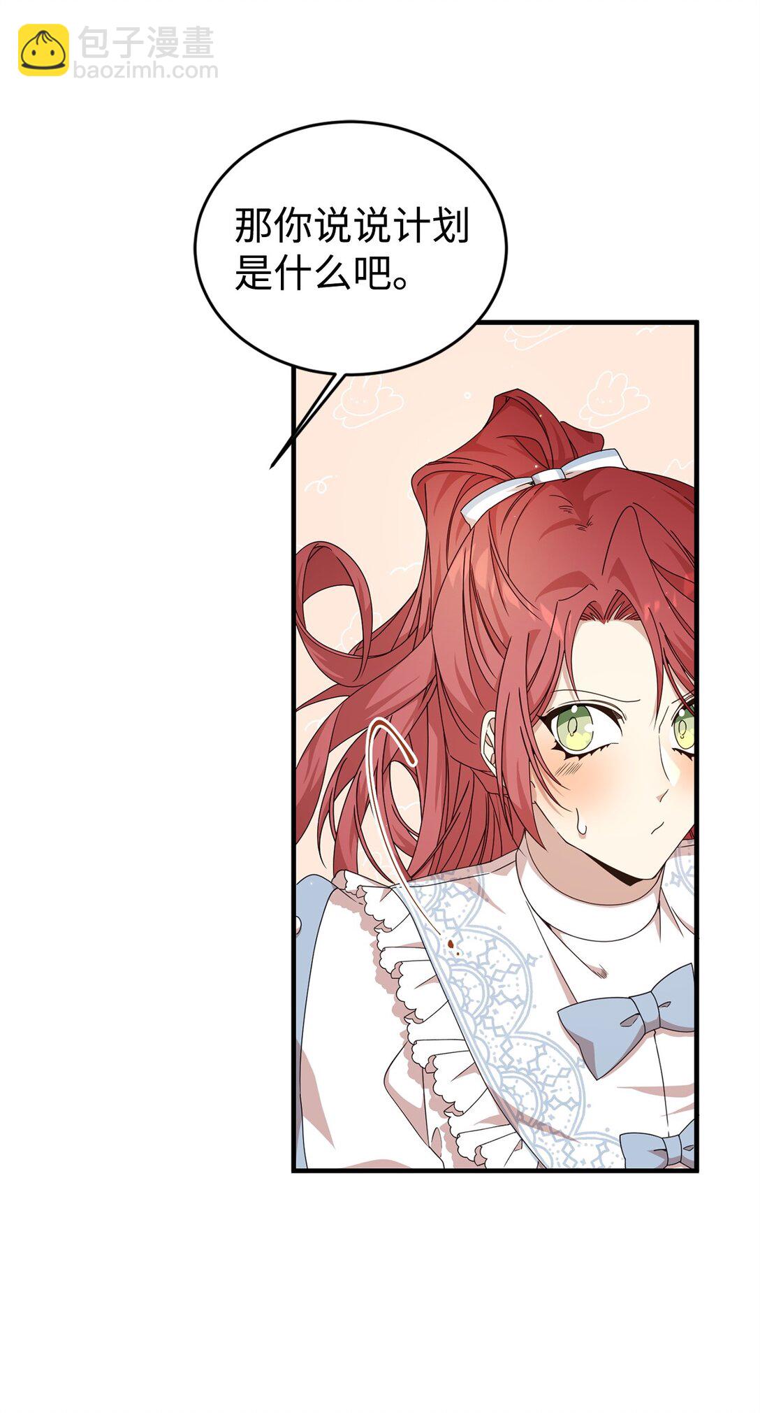 31 皇后的目的(1/2)-第31话