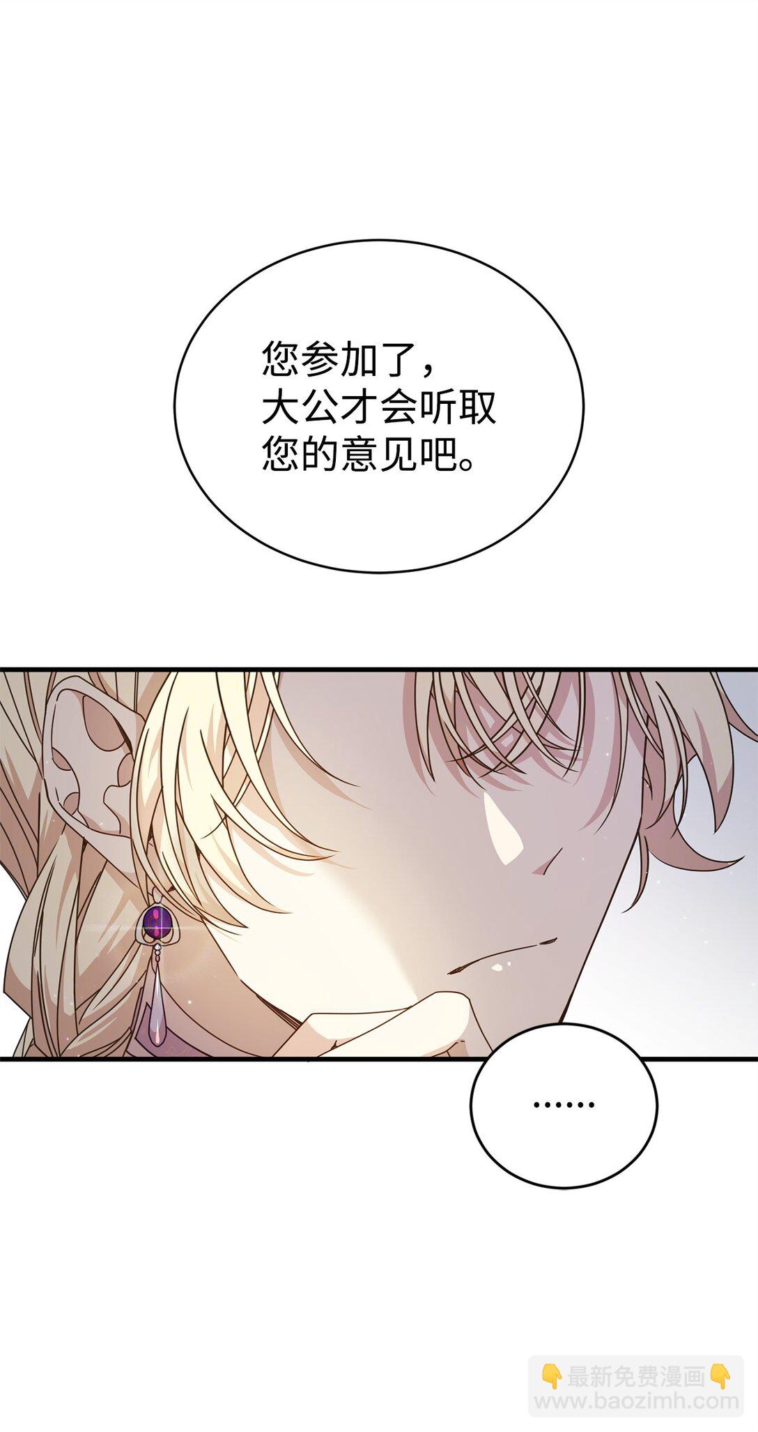 31 皇后的目的(1/2)-第31话