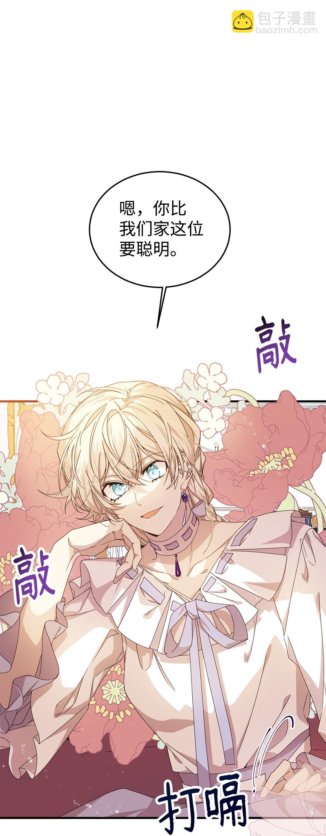 31 皇后的目的(1/2)-第31话