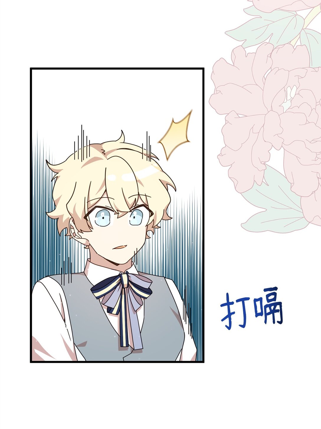 31 皇后的目的(1/2)-第31话