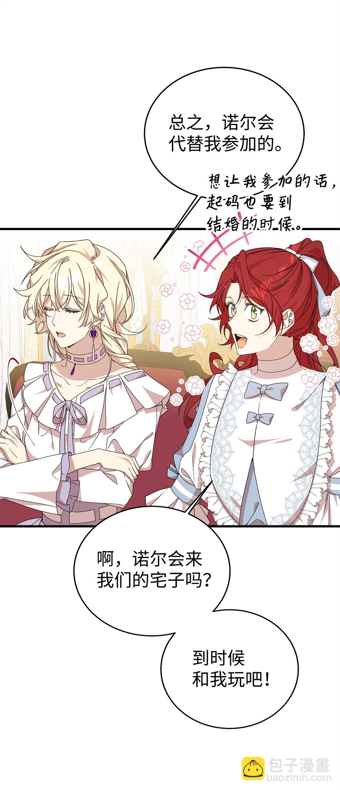 31 皇后的目的(1/2)-第31话