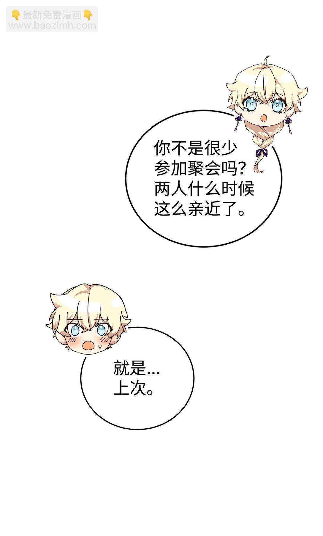 31 皇后的目的(1/2)-第31话