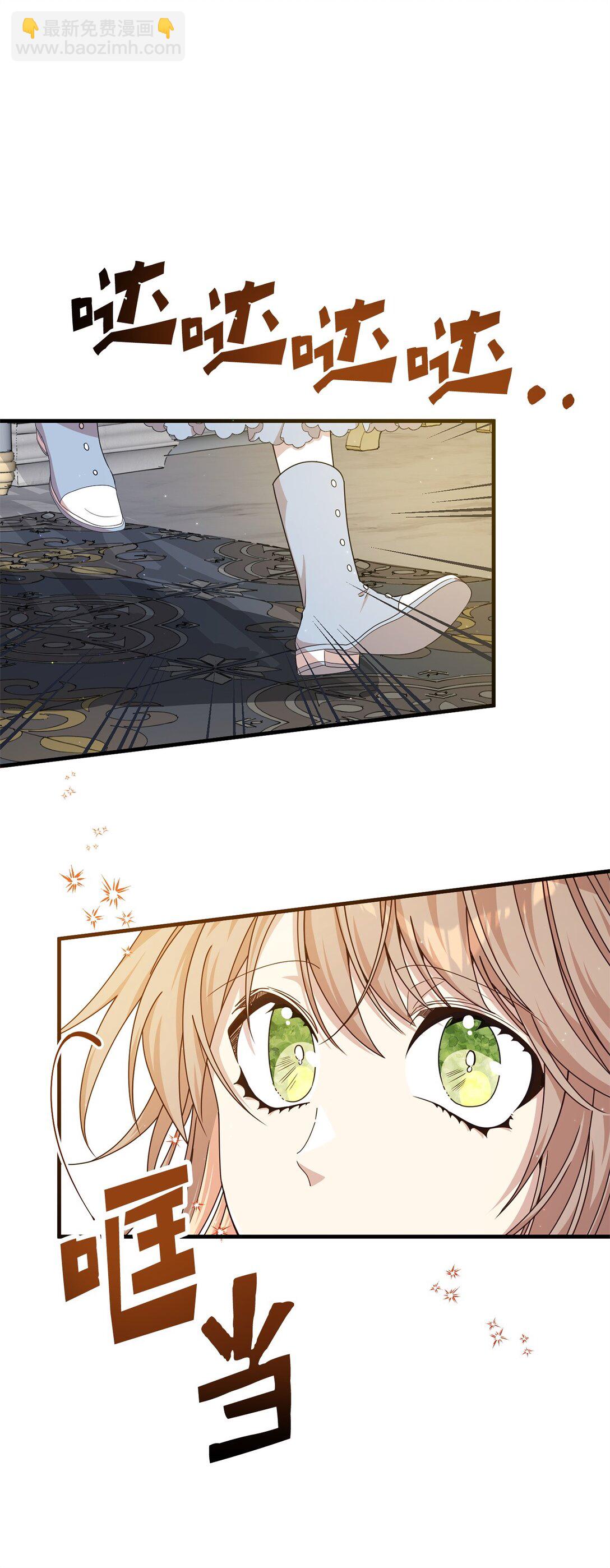 31 皇后的目的(1/2)-第31话