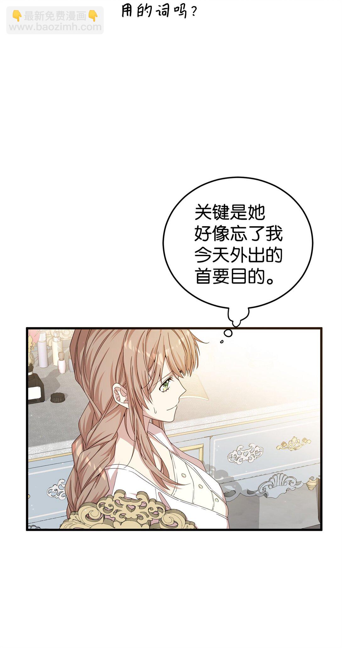 31 皇后的目的(1/2)-第31话