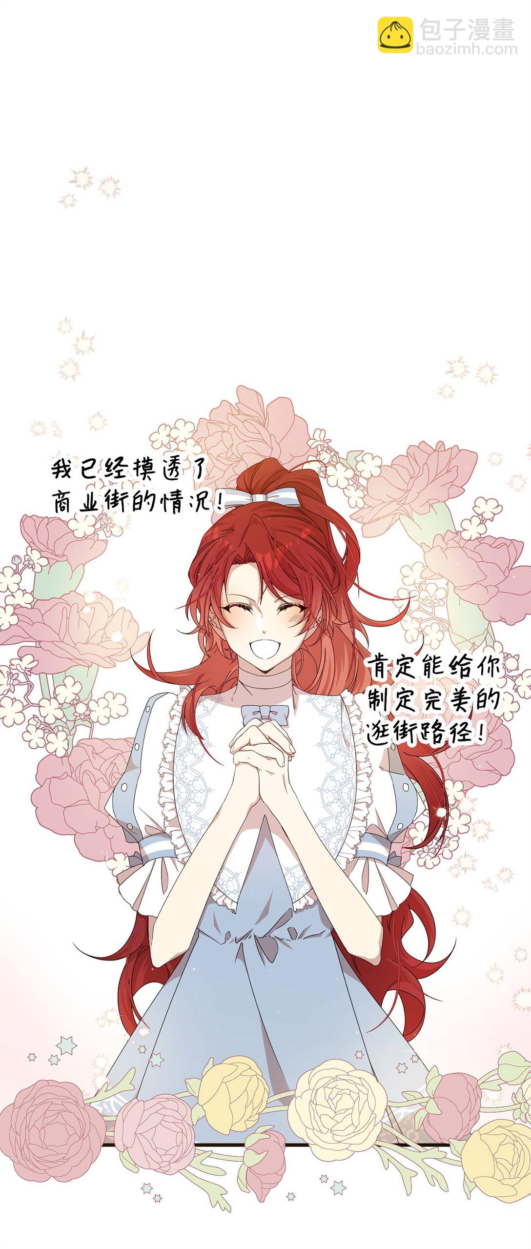 31 皇后的目的(1/2)-第31话