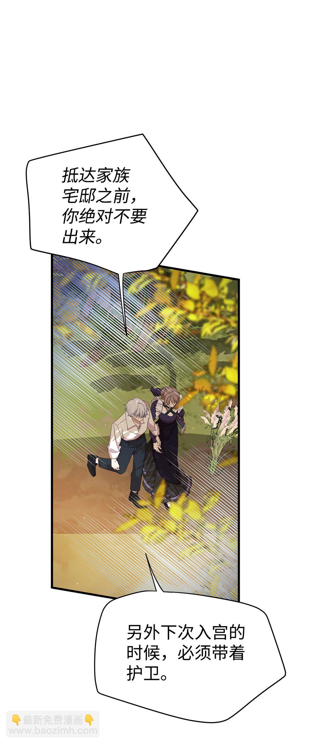 35 起疑(1/2)-第35话