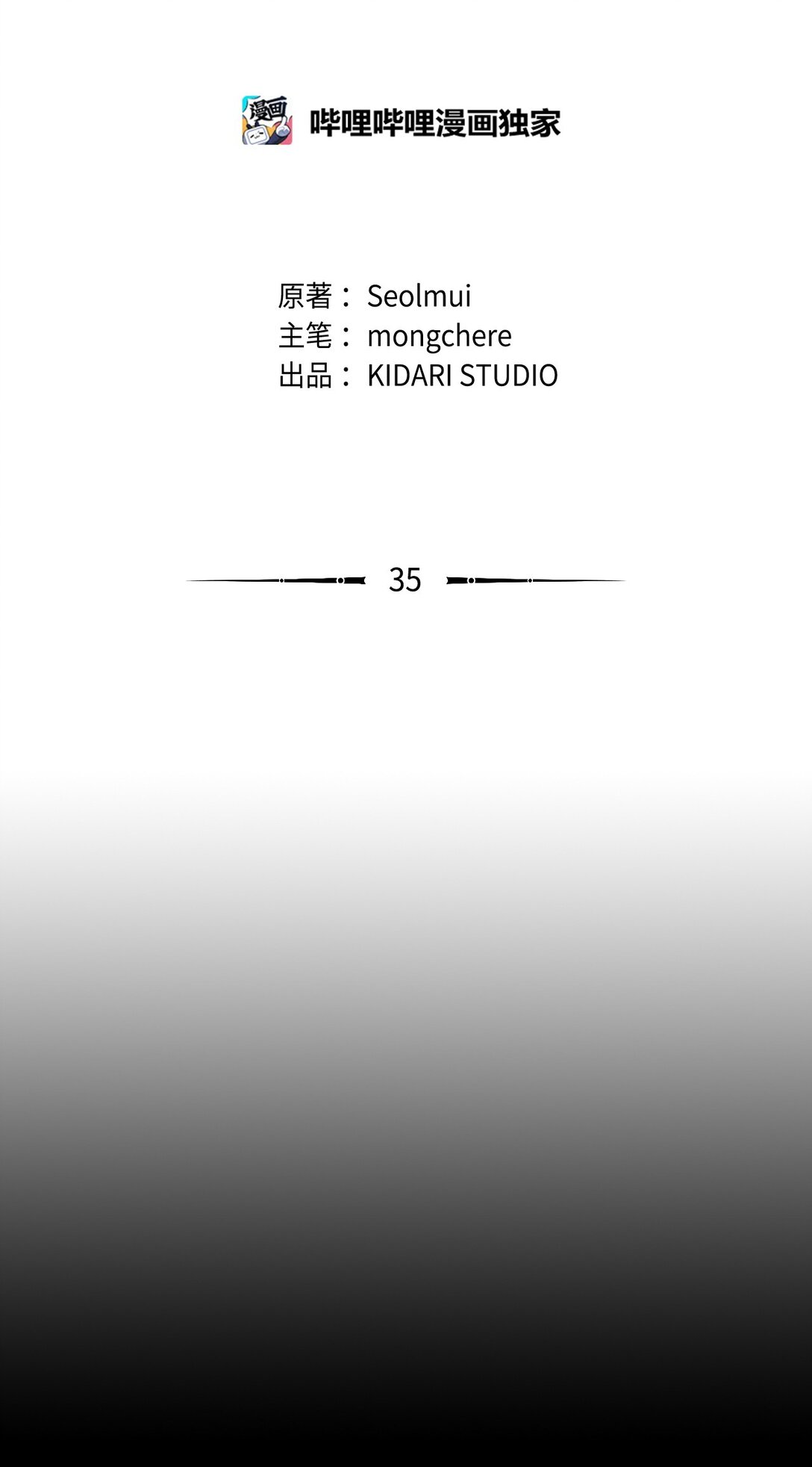 35 起疑(1/2)-第35话