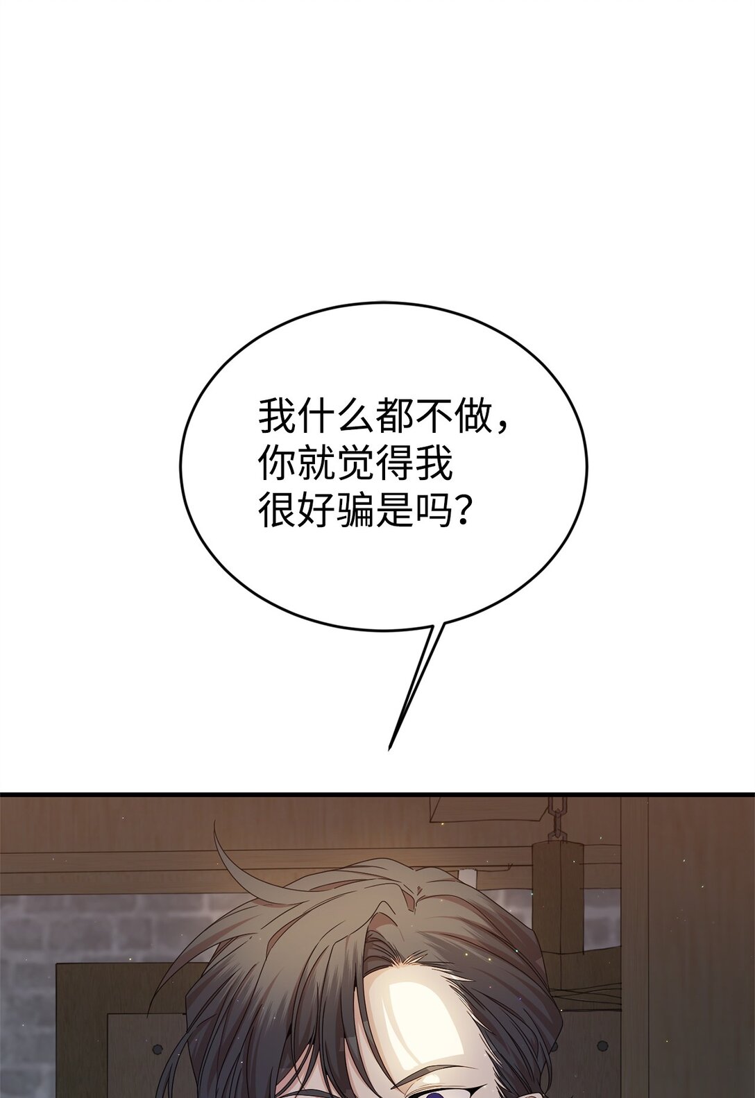 35 起疑(1/2)-第35话