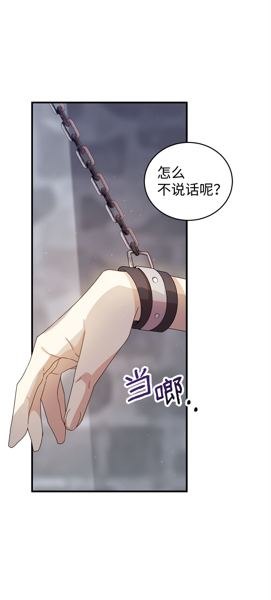 35 起疑(1/2)-第35话