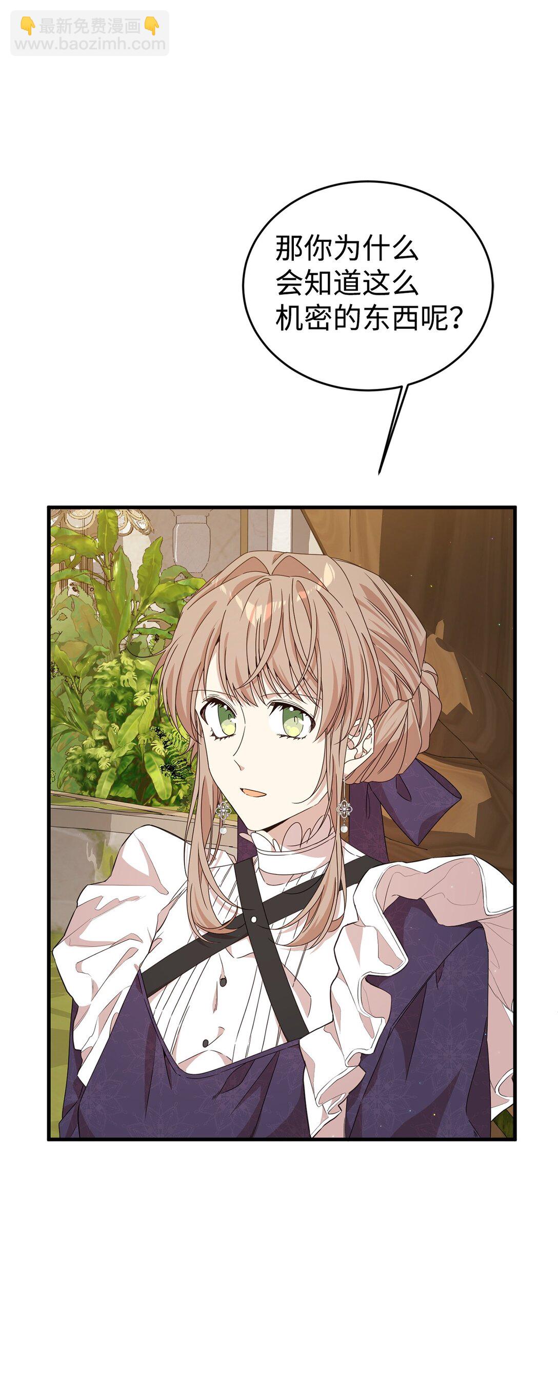 35 起疑(1/2)-第35话