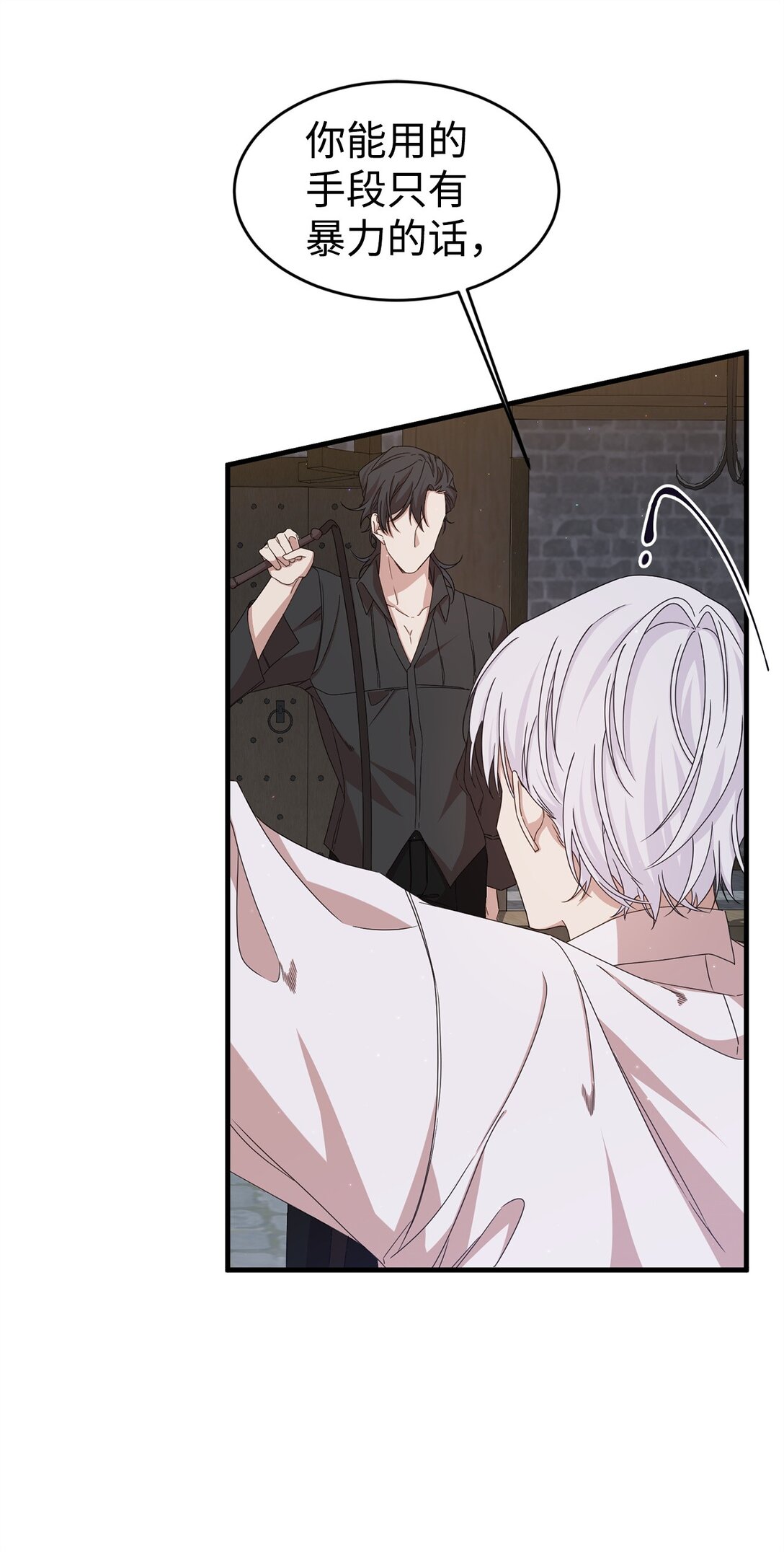 35 起疑(1/2)-第35话