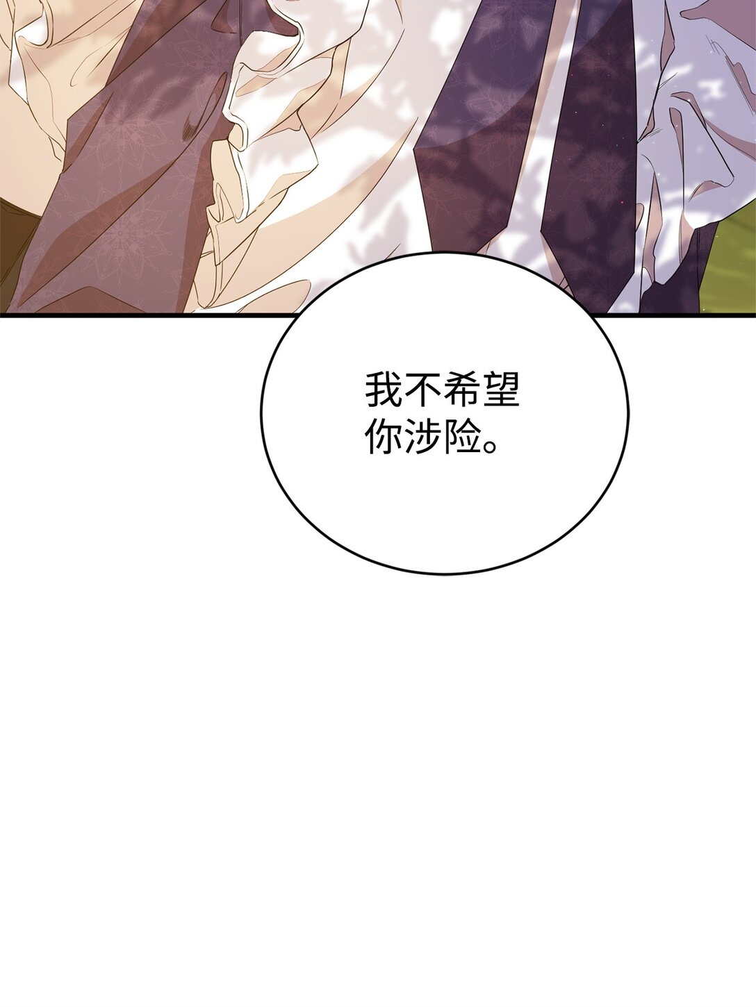 35 起疑(1/2)-第35话