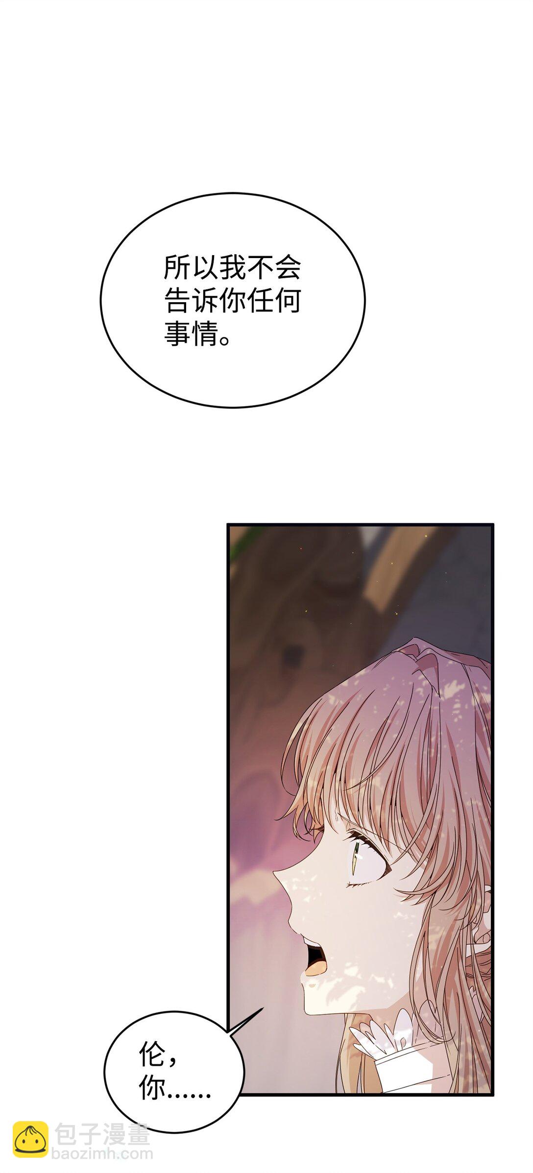 35 起疑(1/2)-第35话