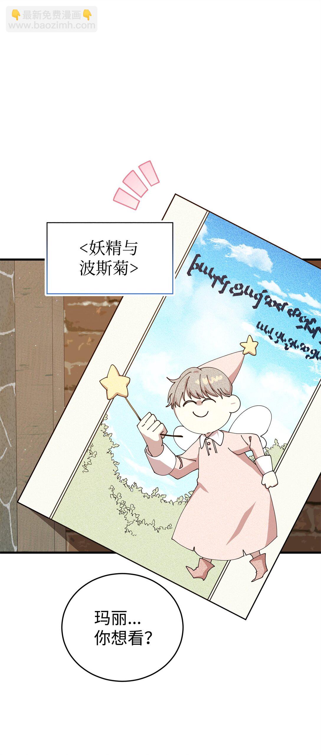 37 父亲和女儿(1/2)-第37话