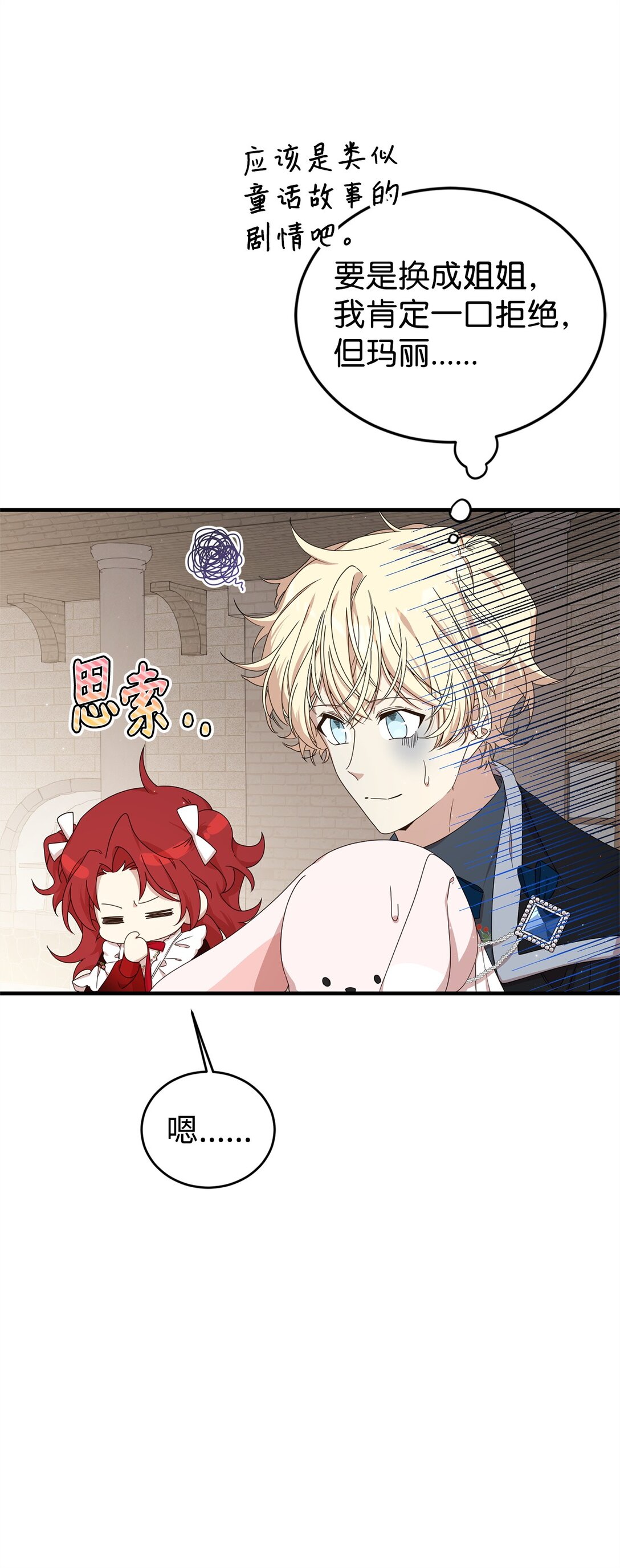 37 父亲和女儿(1/2)-第37话