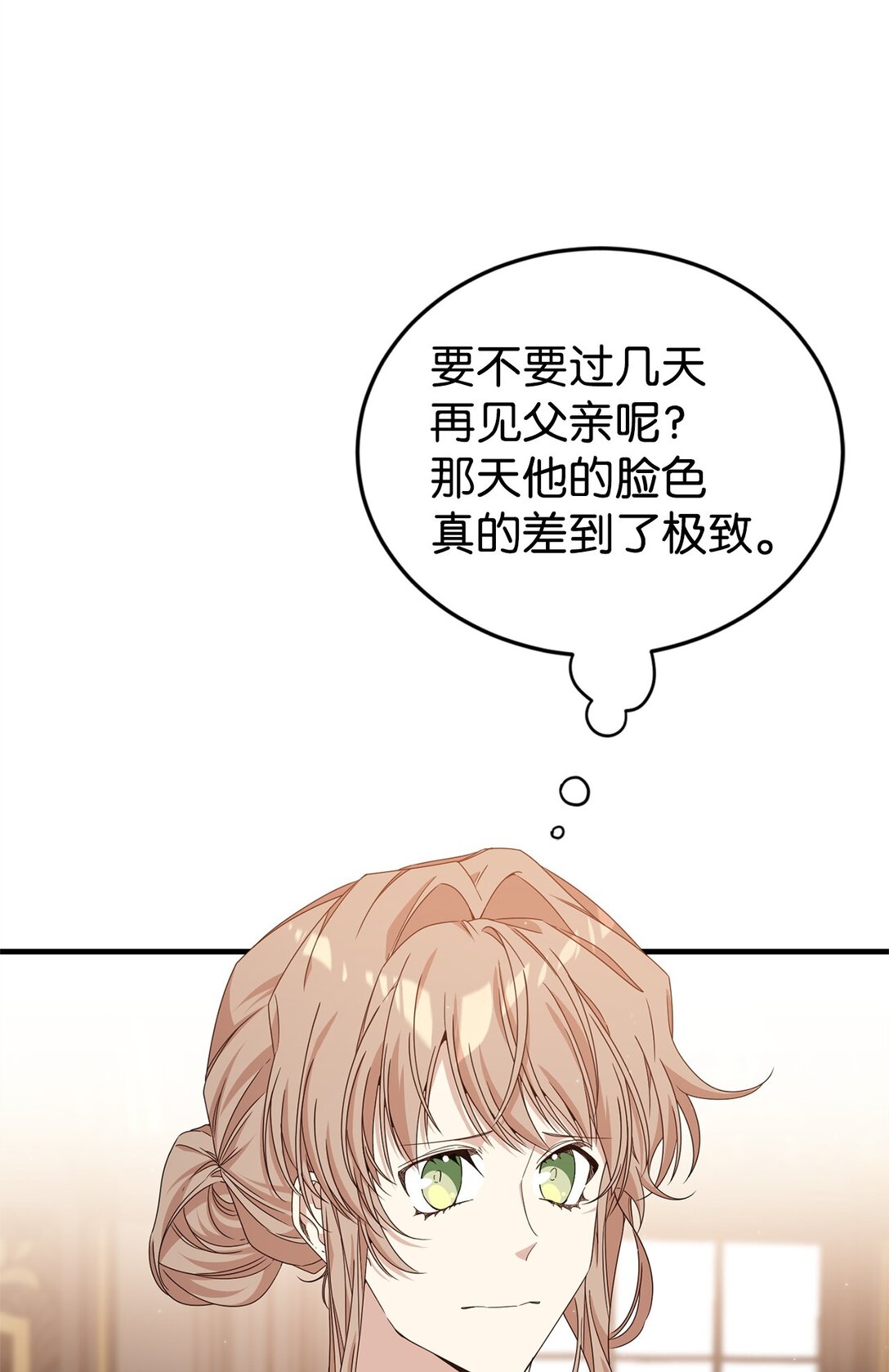 37 父亲和女儿(1/2)-第37话